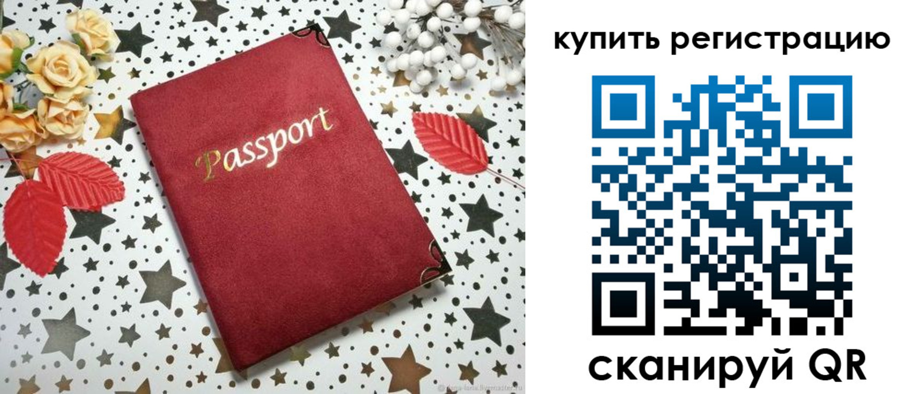 временная регистрация в квартире в Грозном